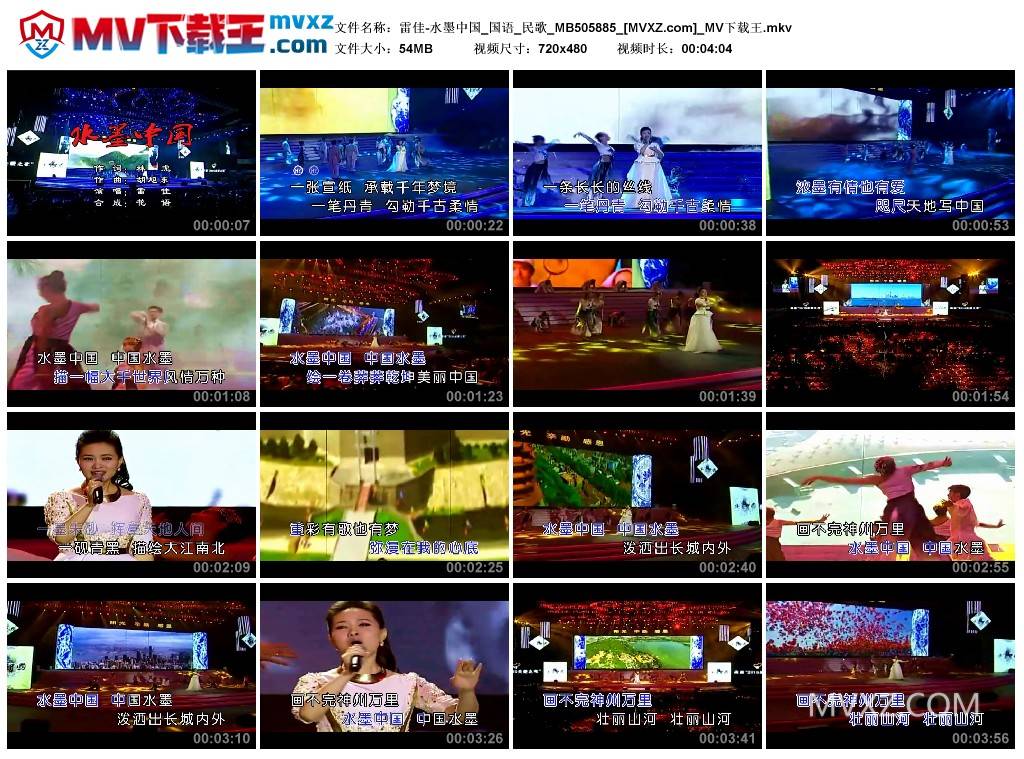 雷佳-水墨中国_国语_民歌_MB505885
